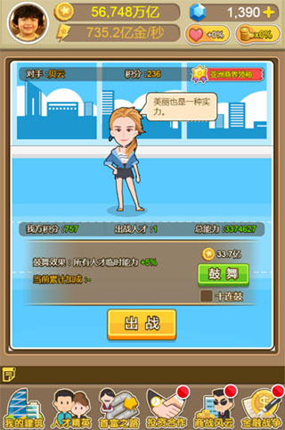 游戏攻略4