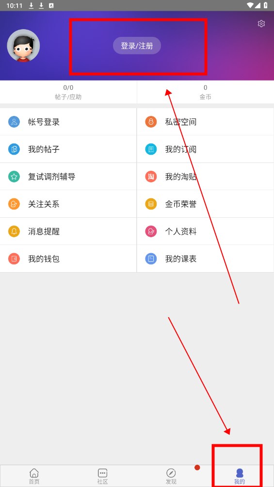 怎么注册账号截图1