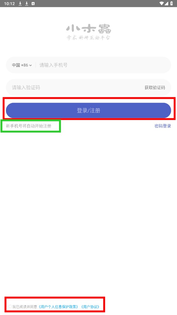 怎么注册账号截图2