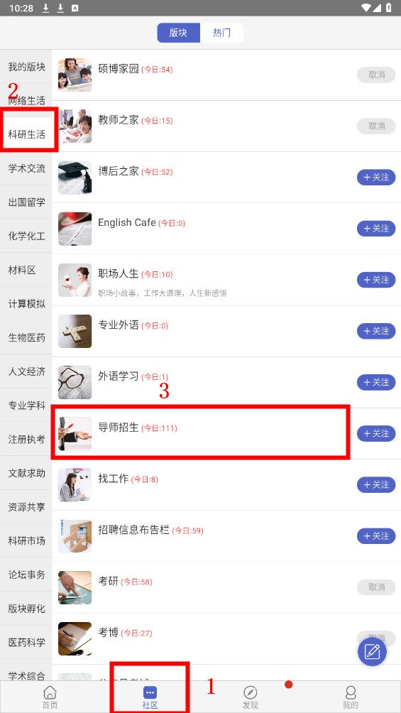 怎么查调剂信息截图1