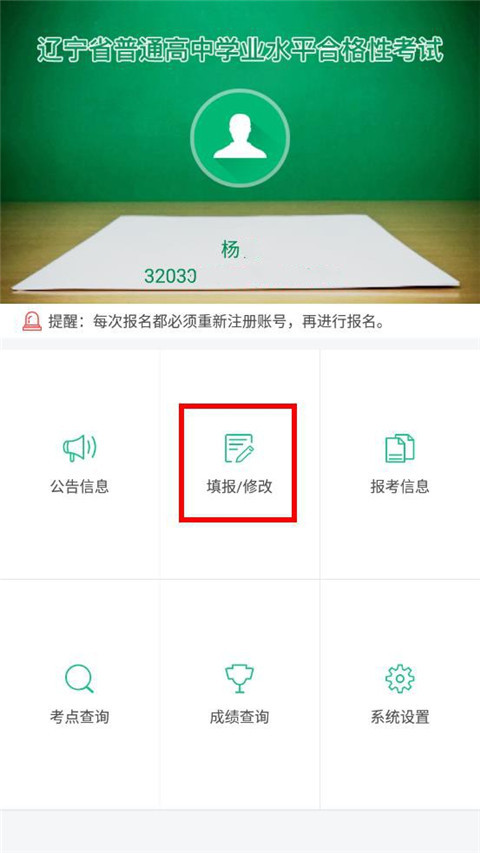 怎么报名截图1