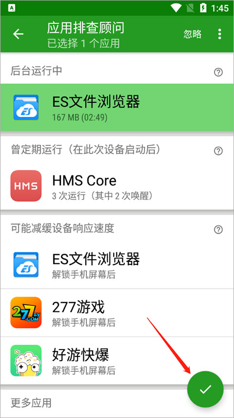 休眠教程截图2