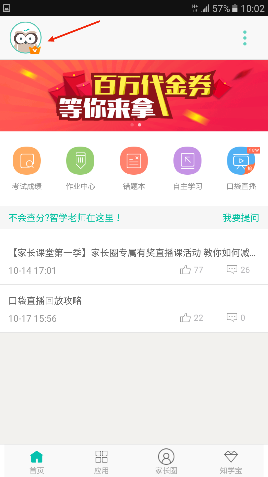 两个孩子可以同时绑定账号吗截图1