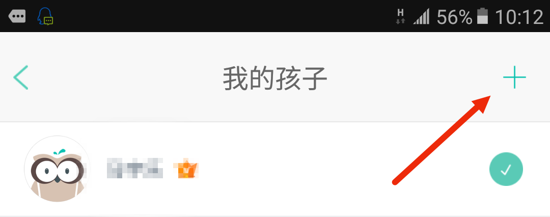 两个孩子可以同时绑定账号吗截图3