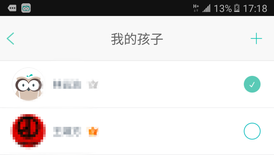 两个孩子可以同时绑定账号吗截图4