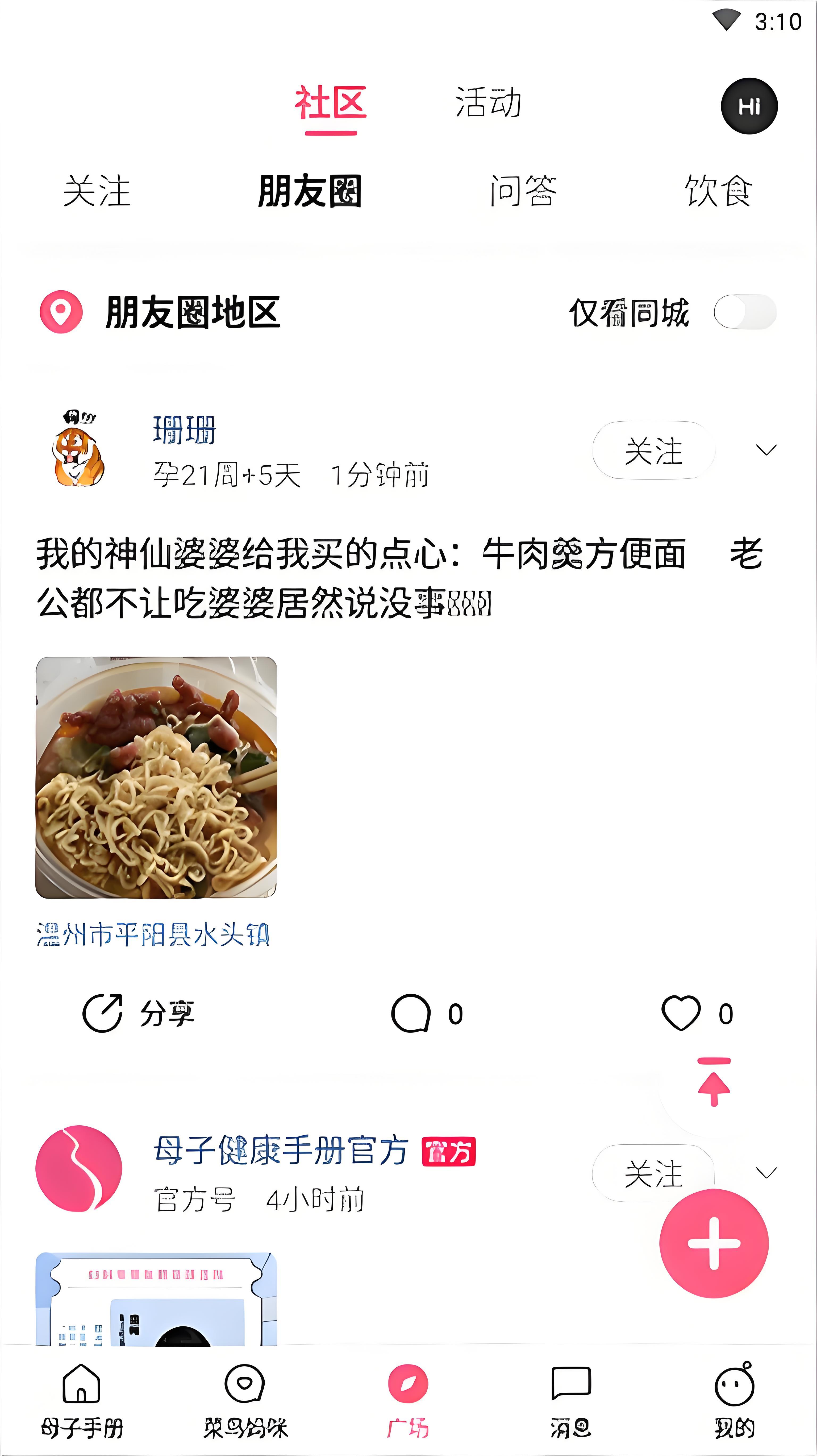 使用方法3
