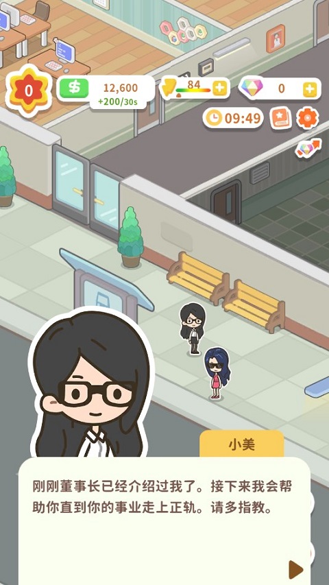 游戏攻略2