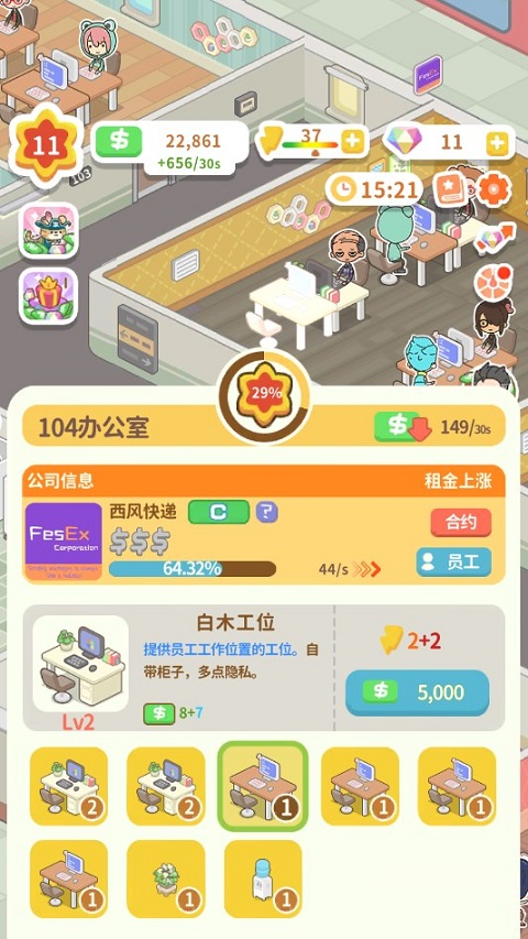游戏攻略3
