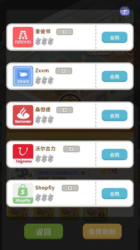 游戏攻略5