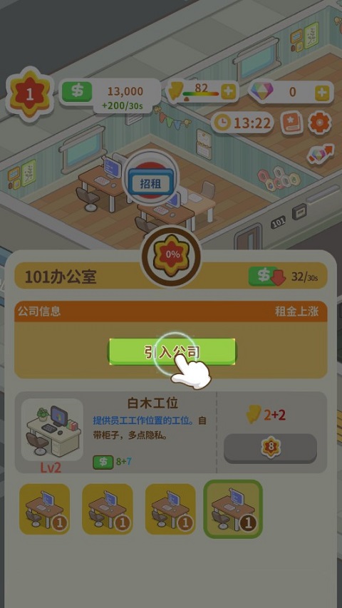 游戏攻略4