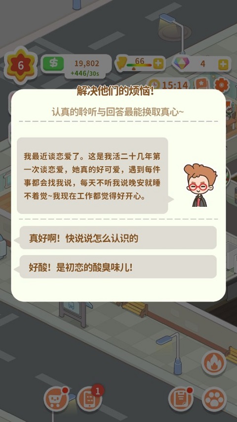 游戏攻略6