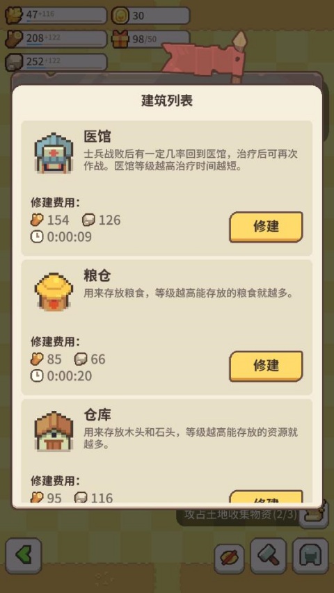 怎么玩截图6