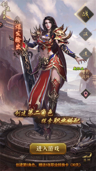 新手攻略截图1