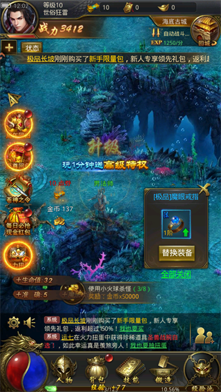 新手攻略截图3