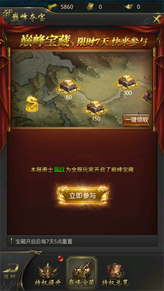 新手攻略截图2