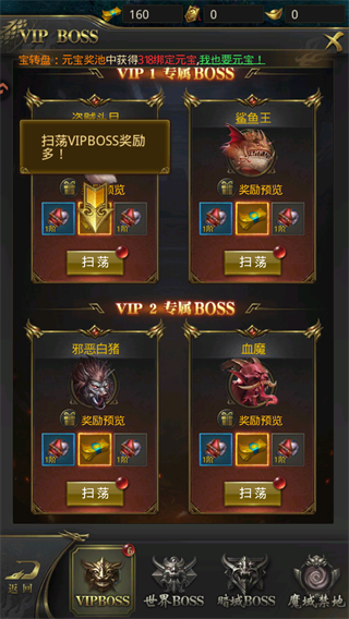 新手攻略截图4