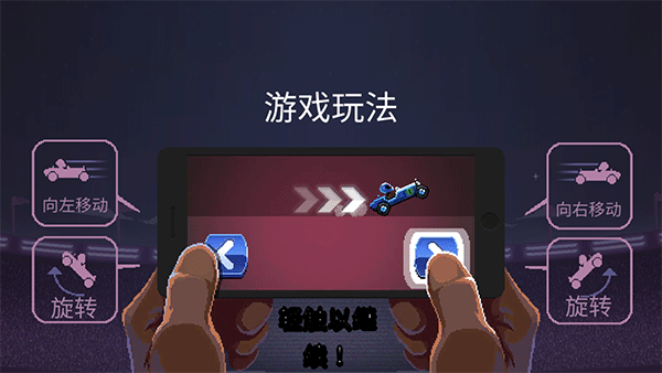 游戏攻略截图1