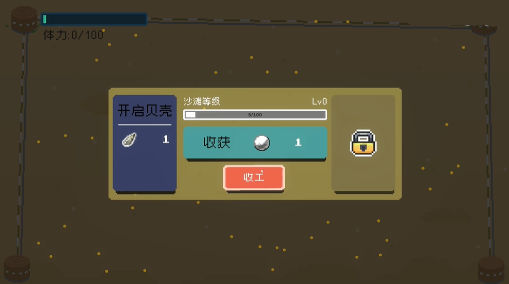 游戏攻略截图4
