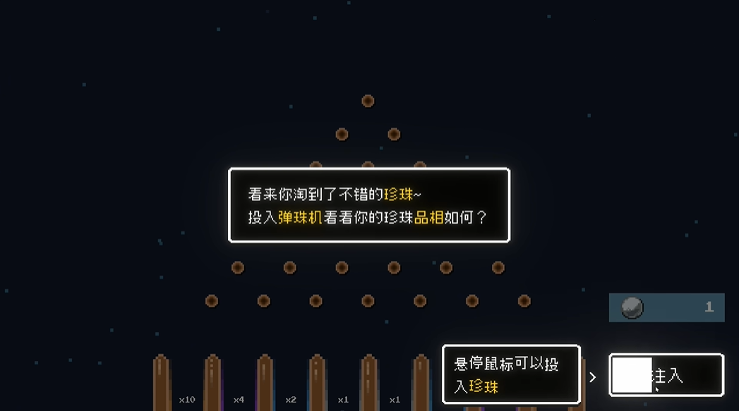 游戏攻略截图5