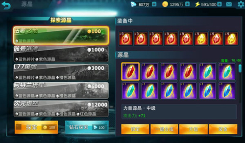 游戏攻略截图2