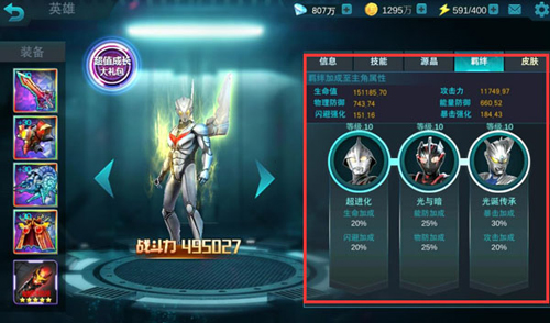 游戏攻略截图3