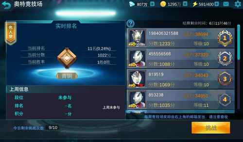 游戏攻略截图4