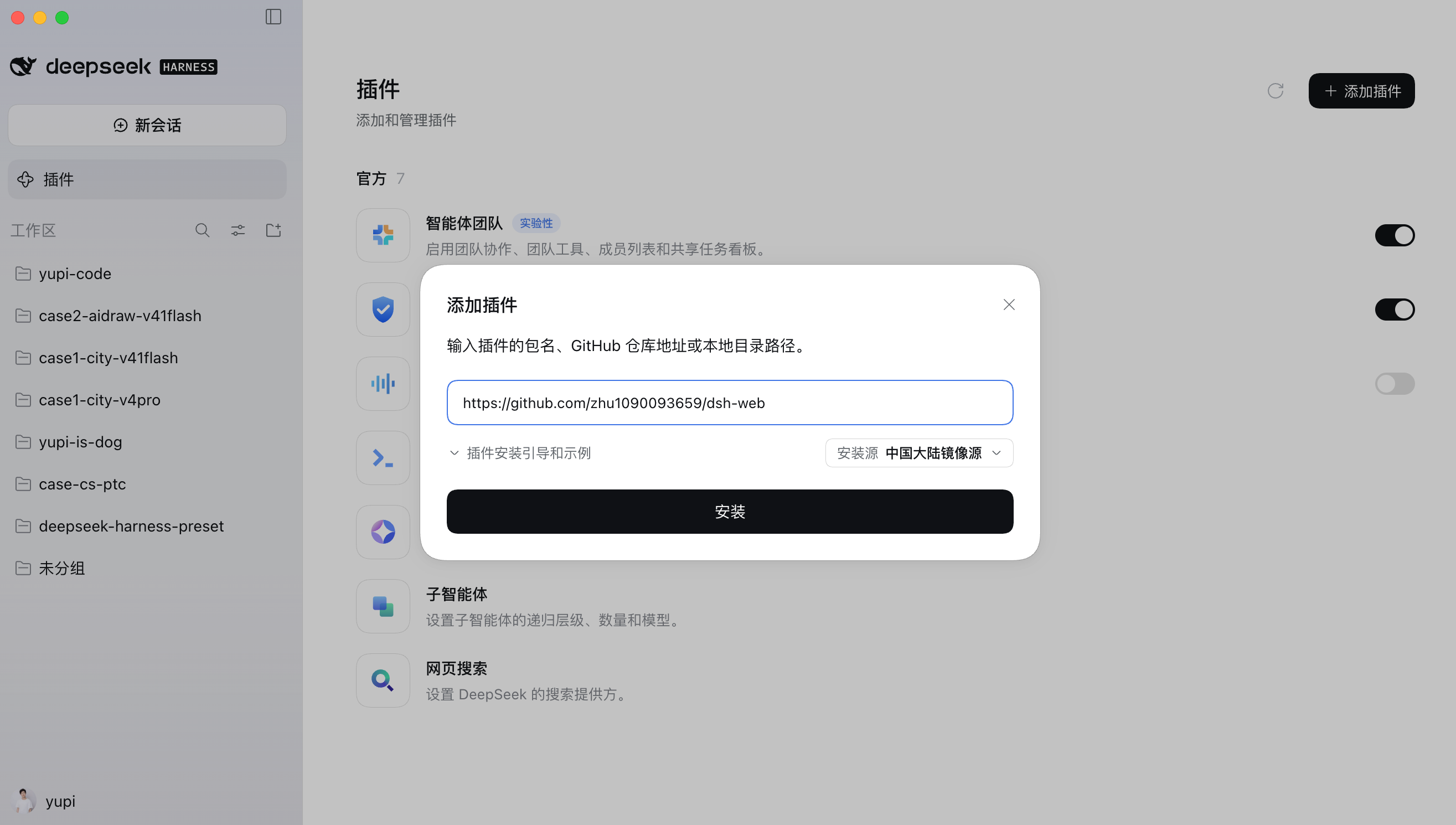 使用方法4
