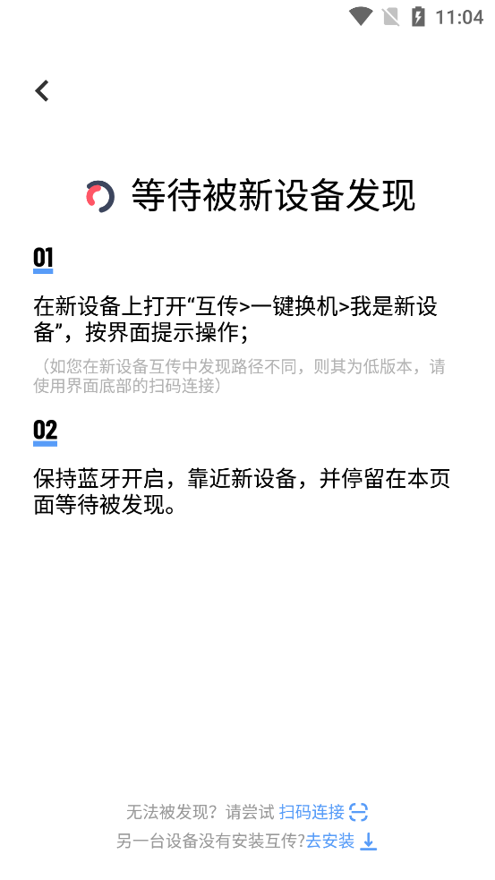 常见问题截图2