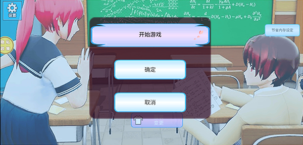 游戏攻略截图1