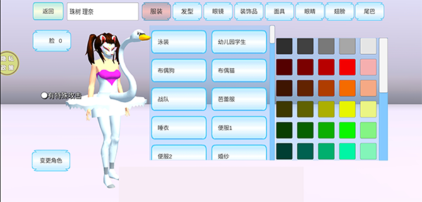 游戏攻略截图2